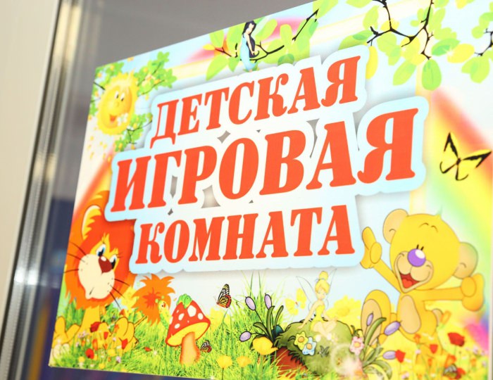 Услуги для детей - Санаторий «Виктория» Кисловодск